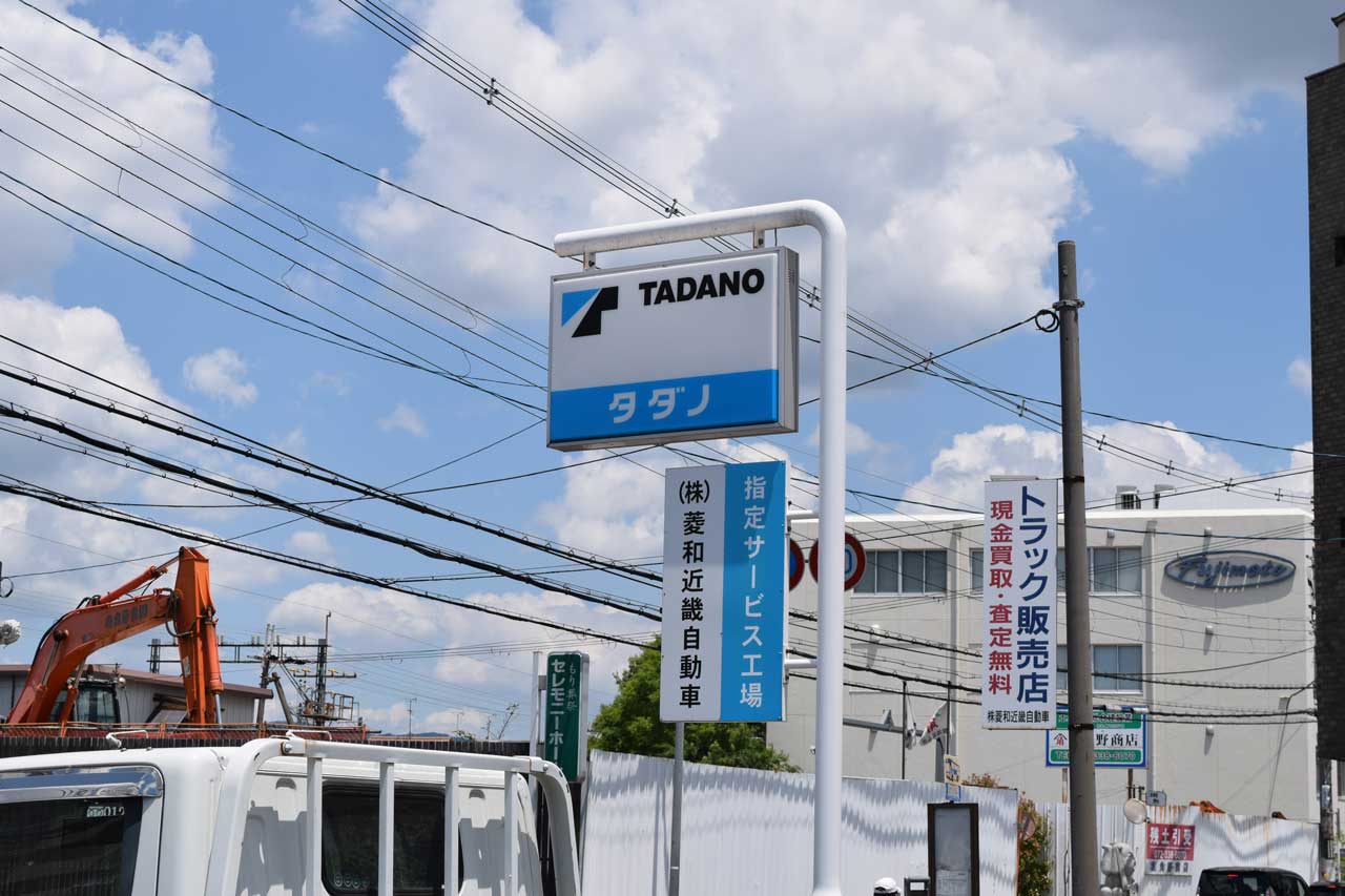 タダノクレーンの指定工場です